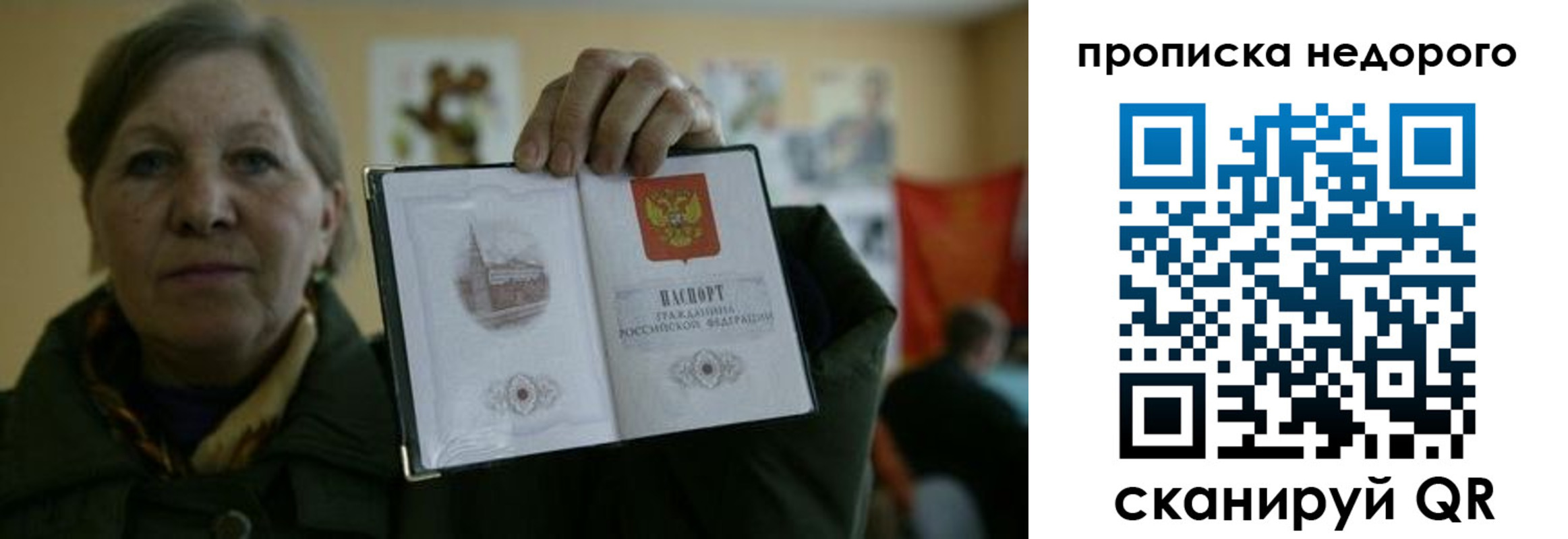 пропишу в квартире в Дагестане