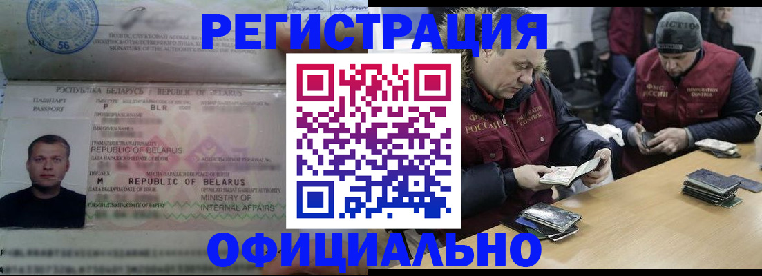 регистрация в Дагестане
