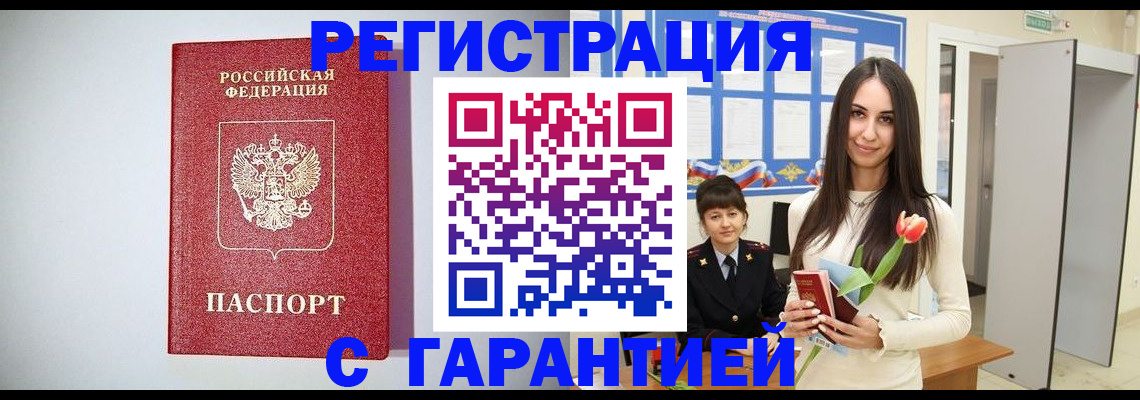 временная регистрация поиск в Дагестане